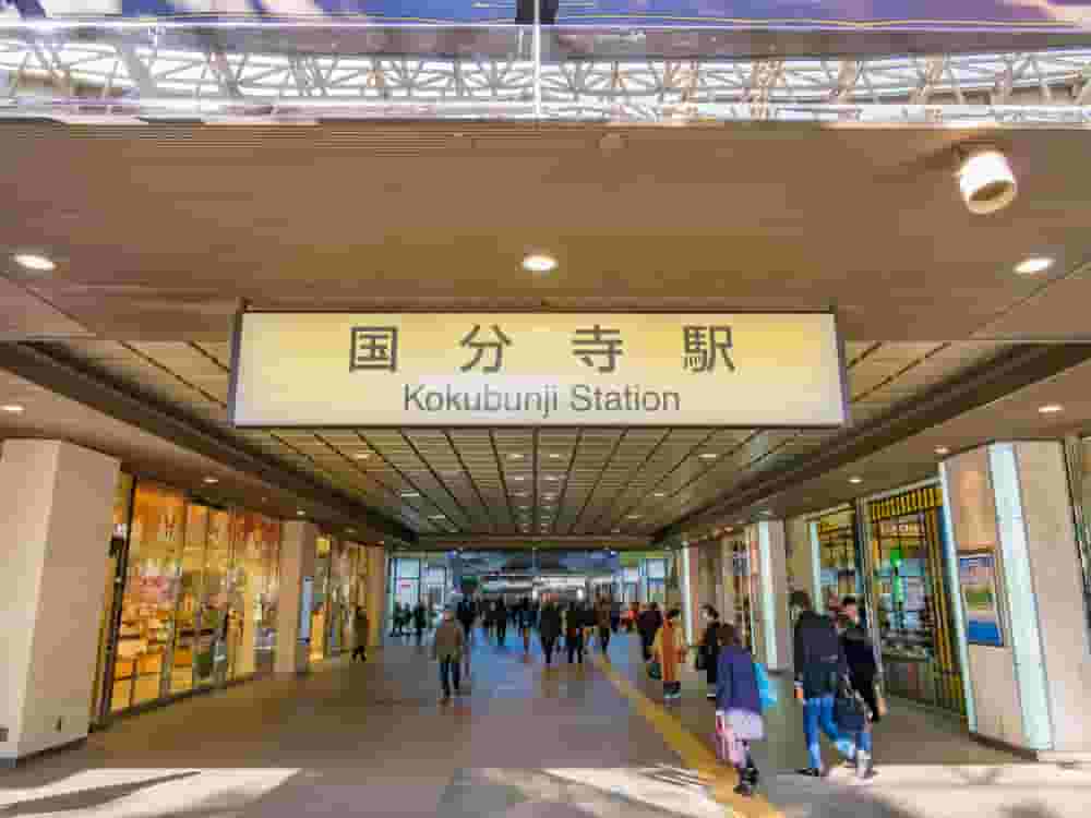 国分寺の家賃は高い?相場と周辺環境、引っ越しの節約方法紹介