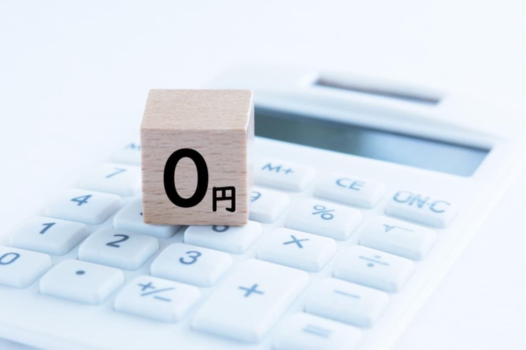 初期費用 無料