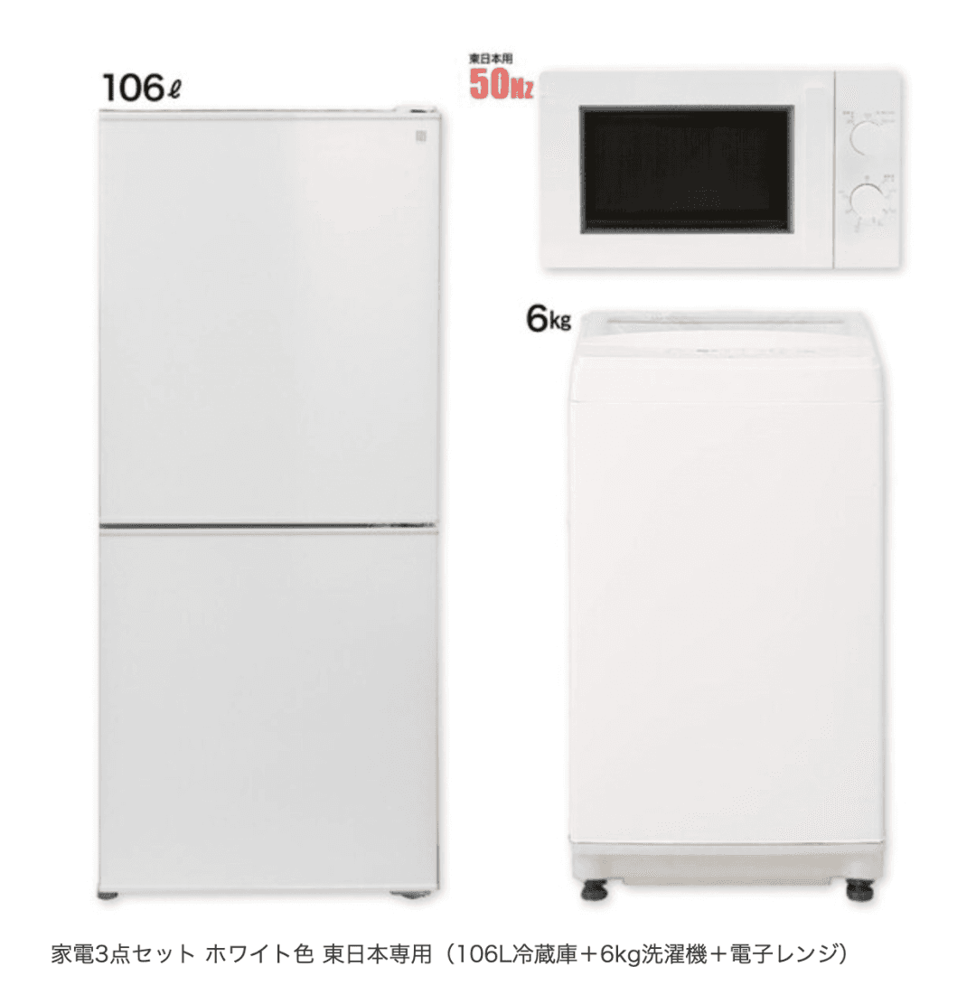 ニトリの家電セット