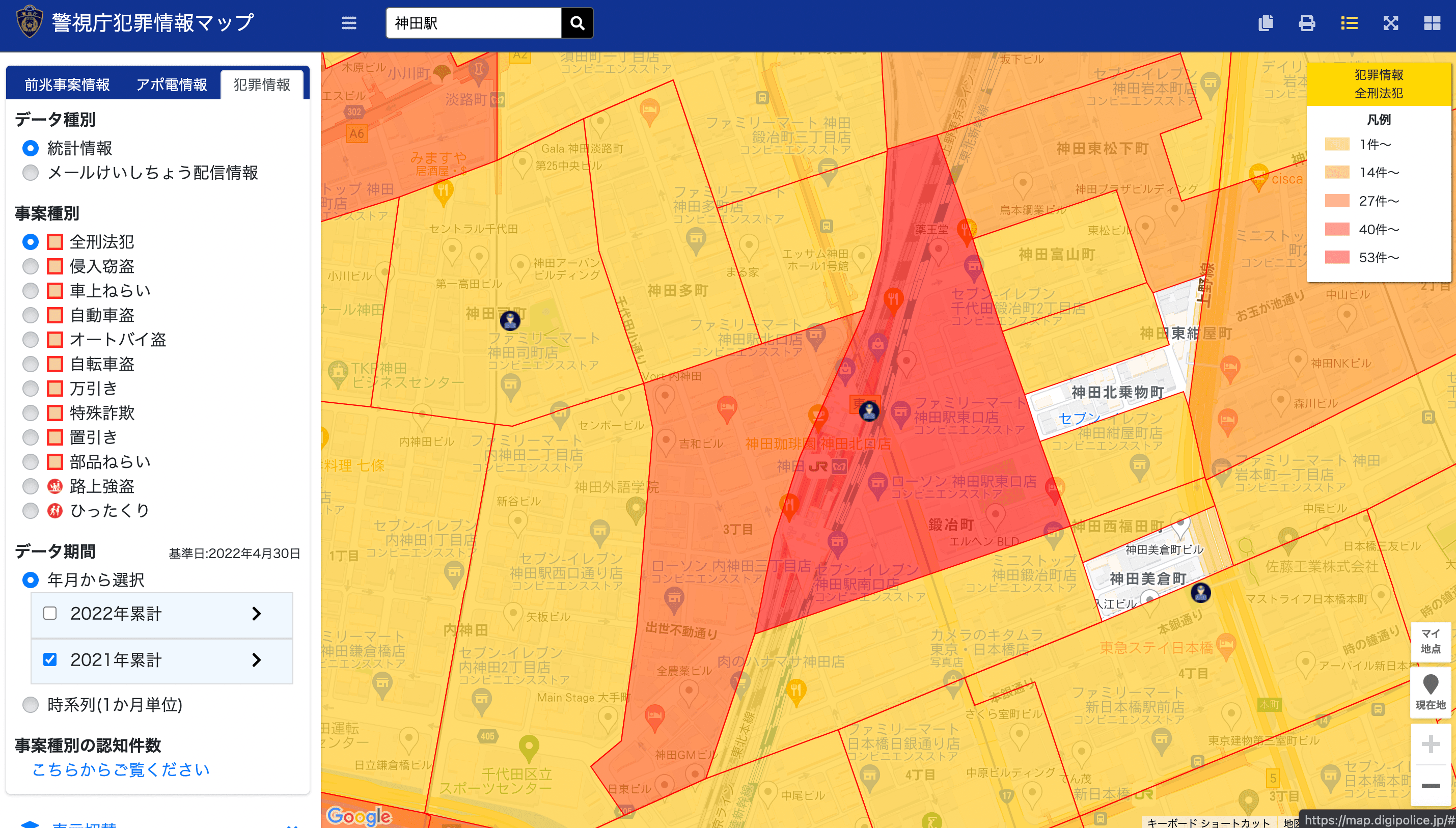 警視庁犯罪情報マップ
