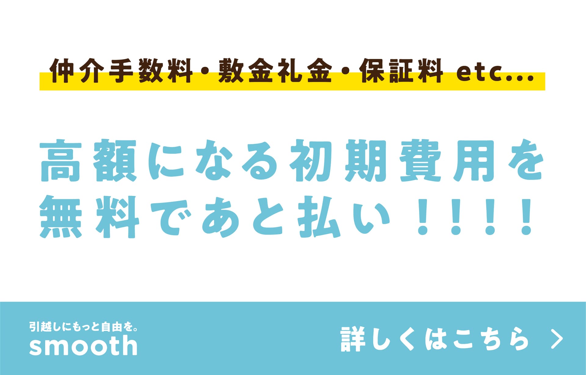 記事内TOP遷移バナー_a